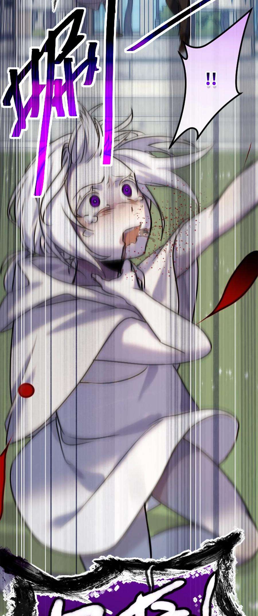 黑雪·白月·永生花14 玛妮之章