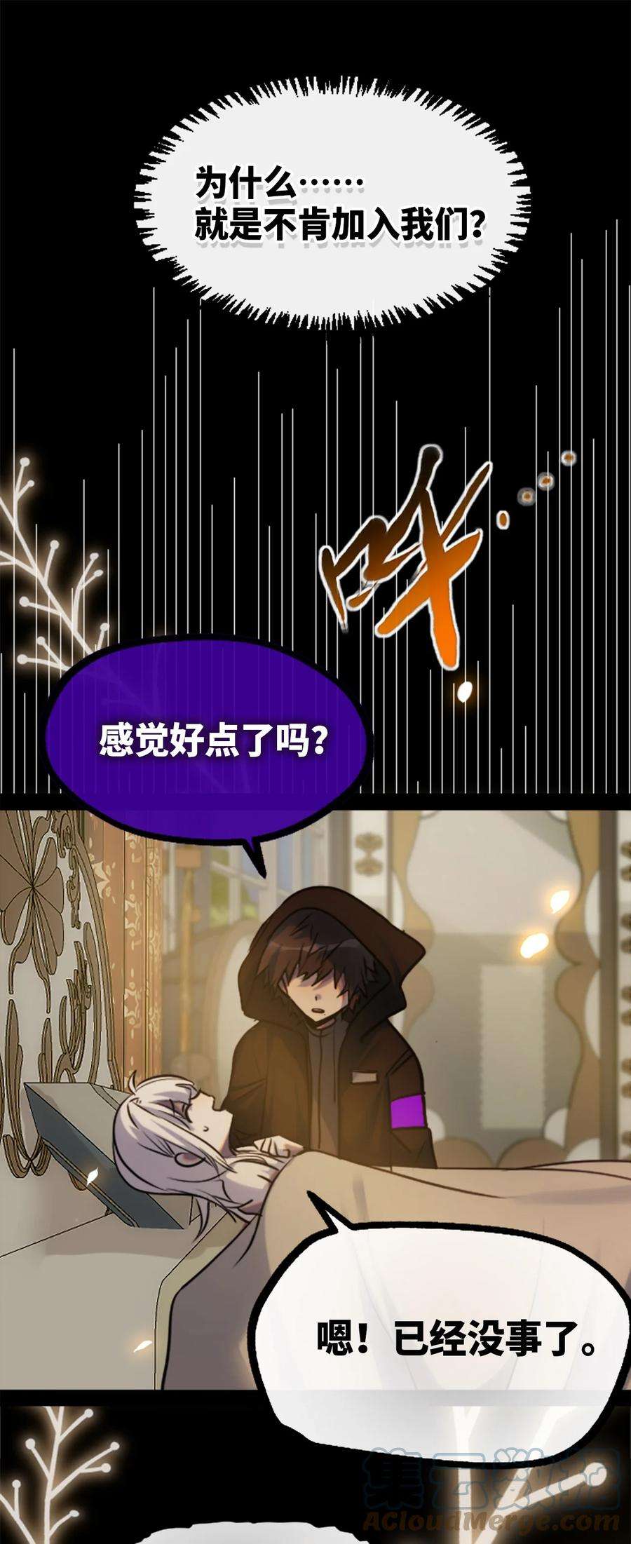 黑雪·白月·永生花14 玛妮之章