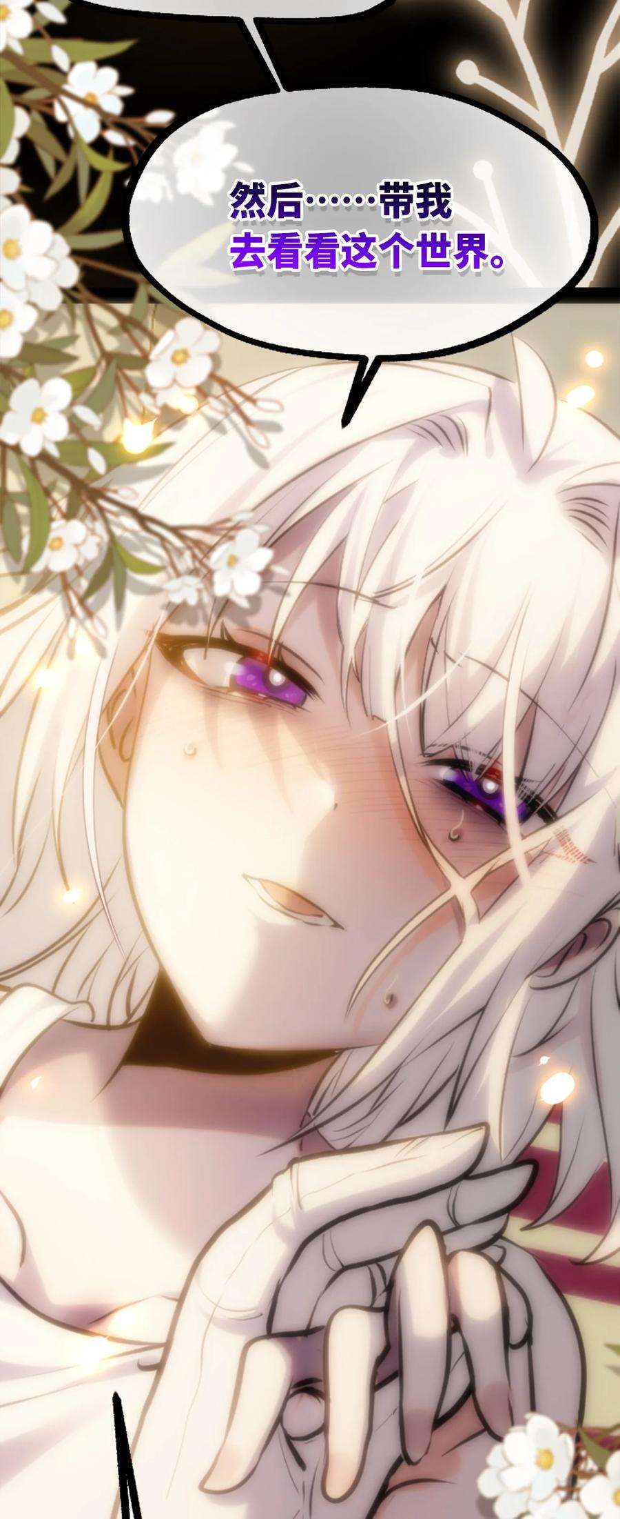 黑雪·白月·永生花14 玛妮之章