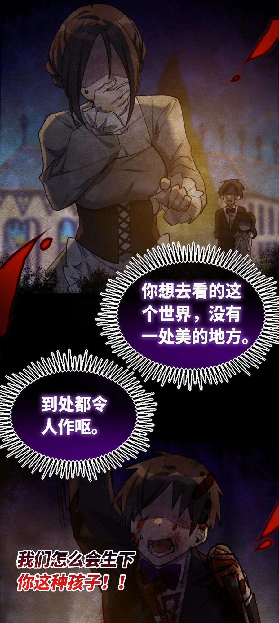 黑雪·白月·永生花14 玛妮之章