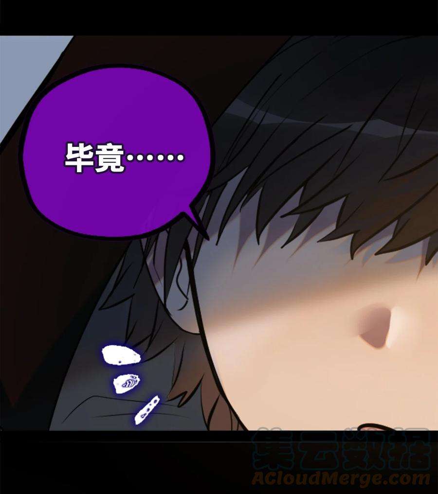 黑雪·白月·永生花14 玛妮之章