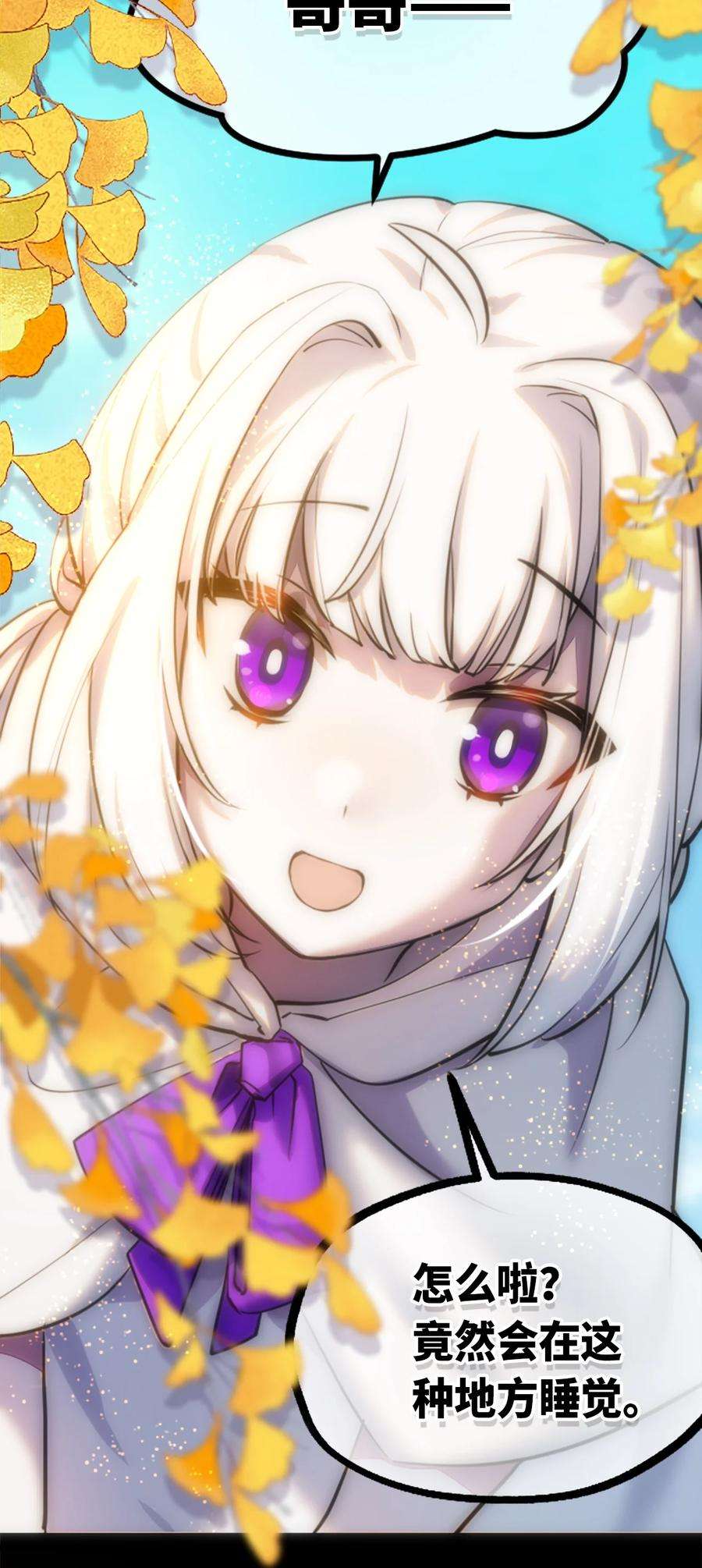 黑雪·白月·永生花14 玛妮之章