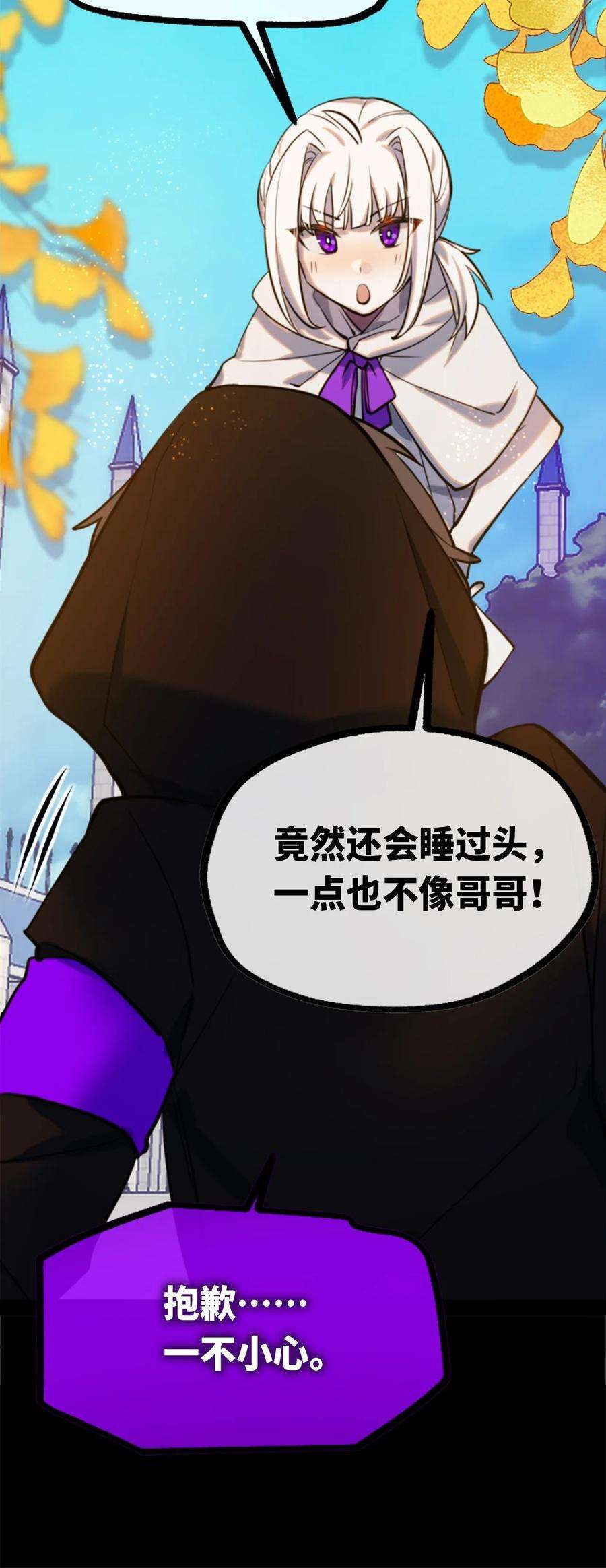 黑雪·白月·永生花14 玛妮之章