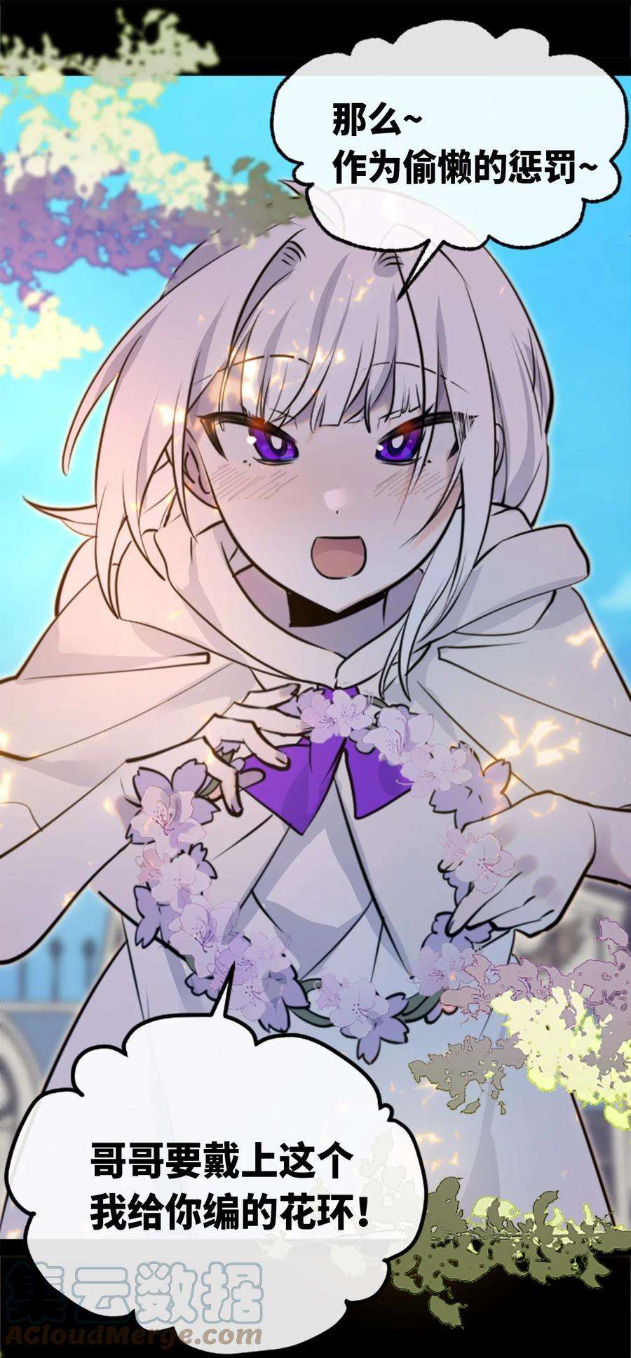 黑雪·白月·永生花14 玛妮之章