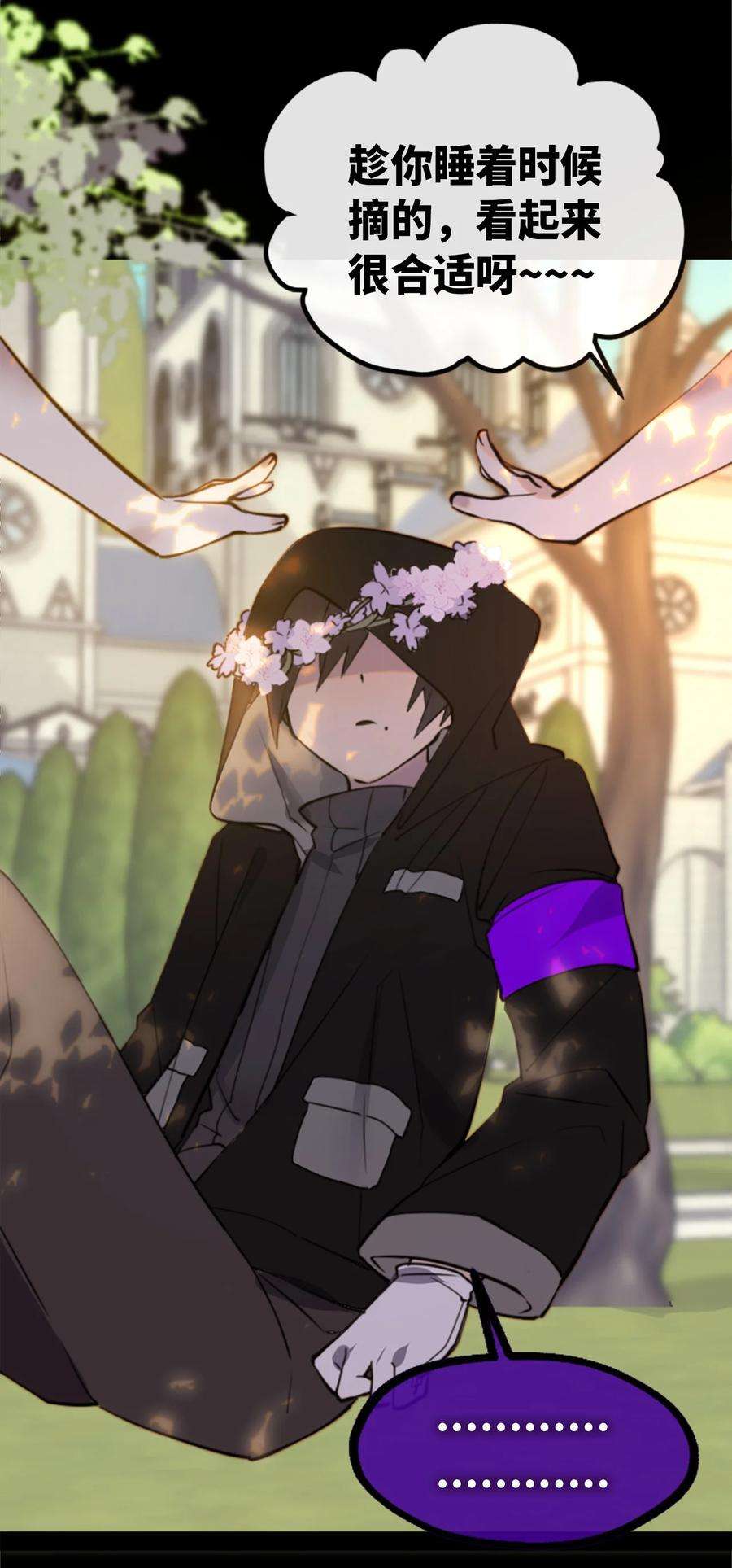 黑雪·白月·永生花14 玛妮之章