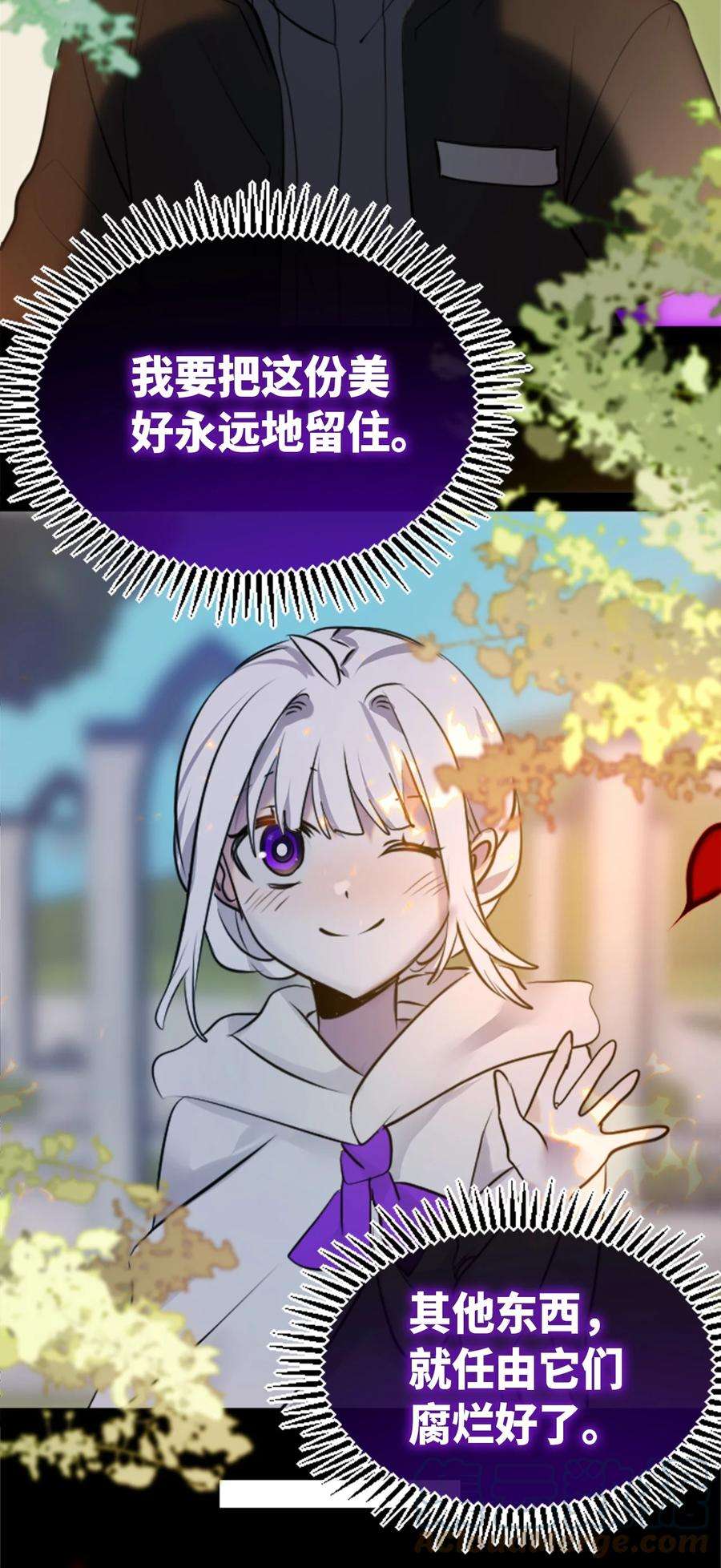 黑雪·白月·永生花14 玛妮之章