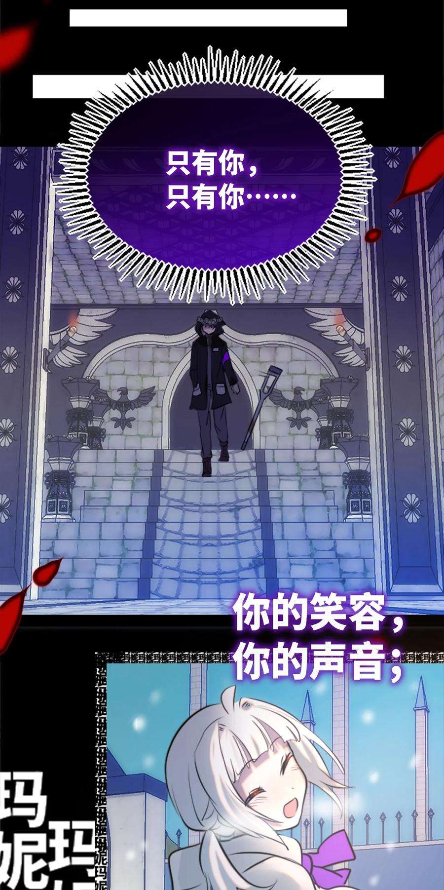 黑雪·白月·永生花14 玛妮之章