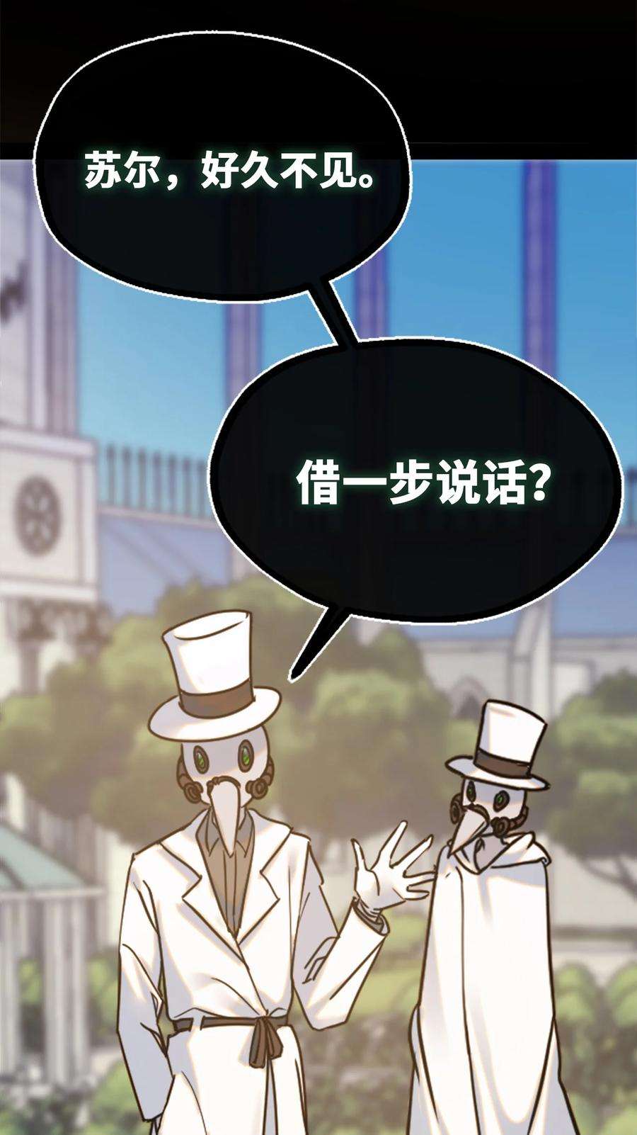 黑雪·白月·永生花14 玛妮之章