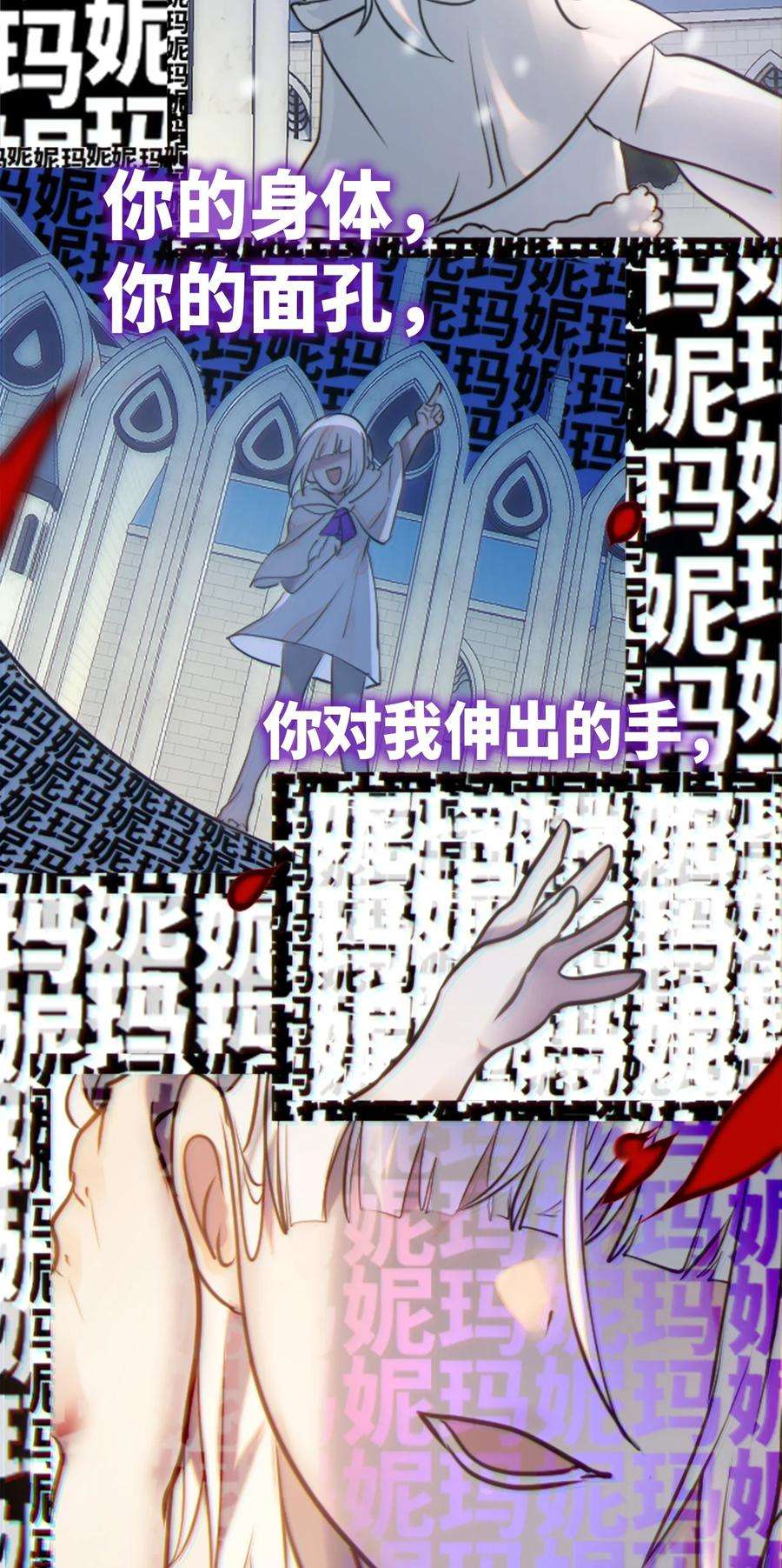 黑雪·白月·永生花14 玛妮之章