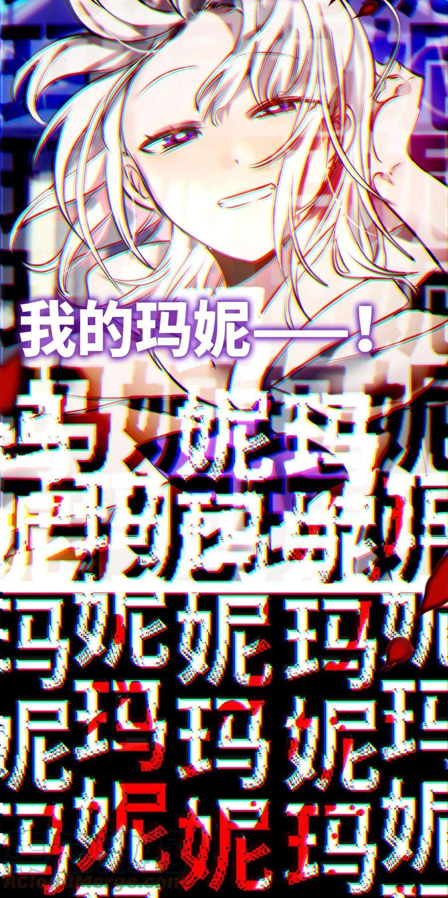 黑雪·白月·永生花14 玛妮之章