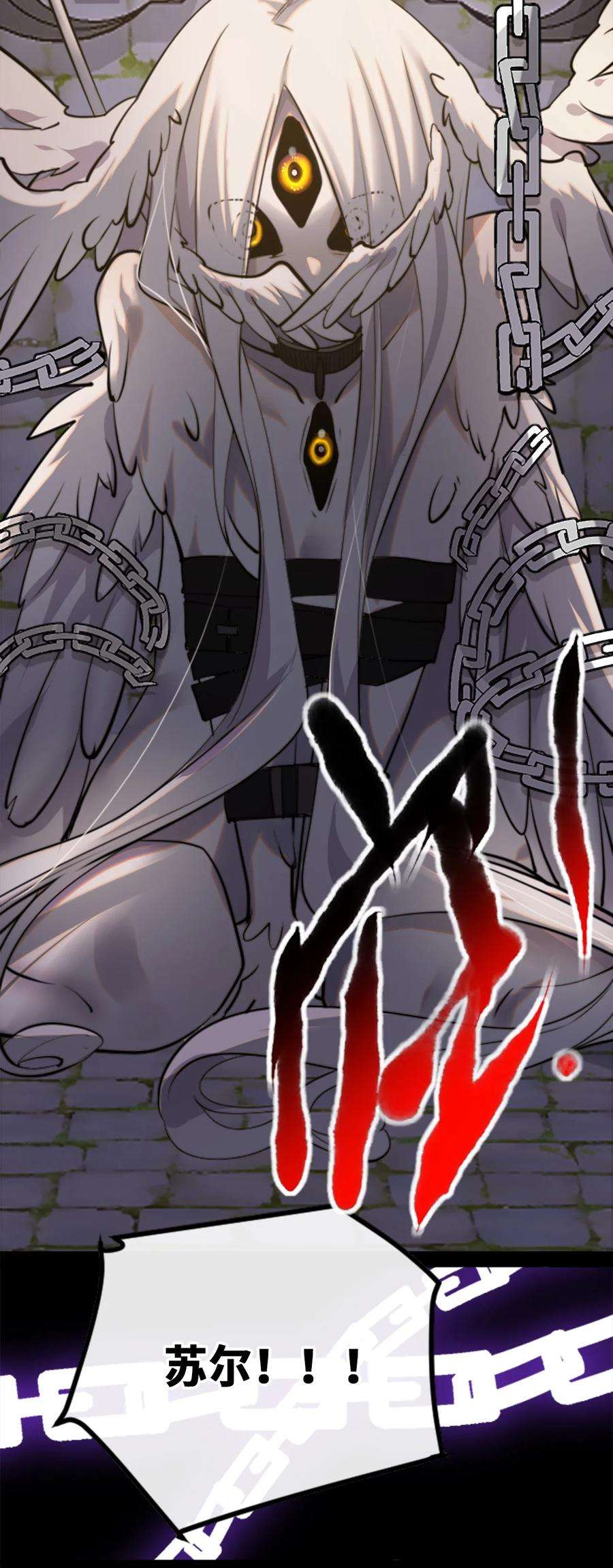 黑雪·白月·永生花14 玛妮之章