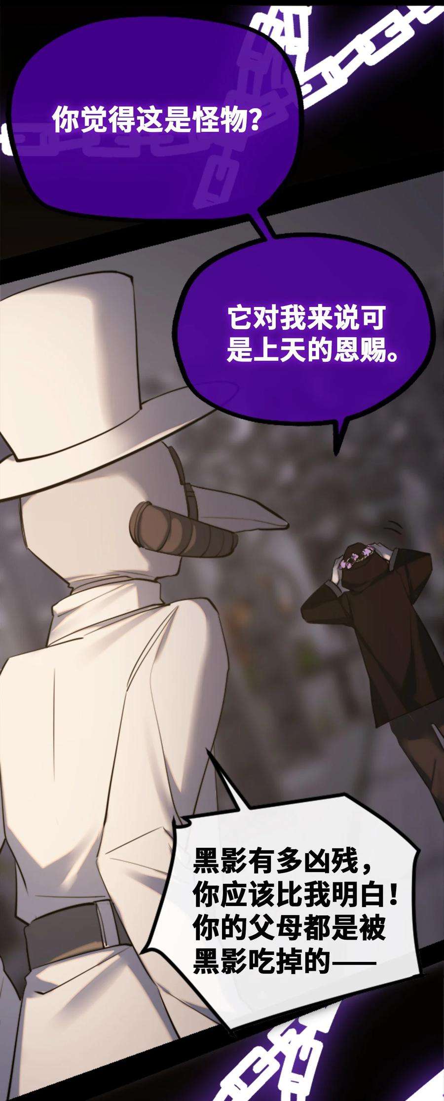 黑雪·白月·永生花14 玛妮之章