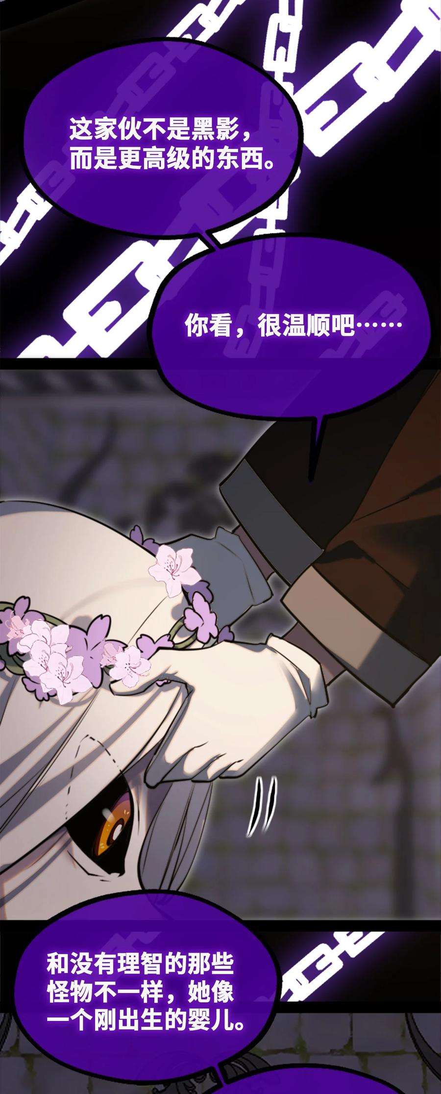 黑雪·白月·永生花14 玛妮之章