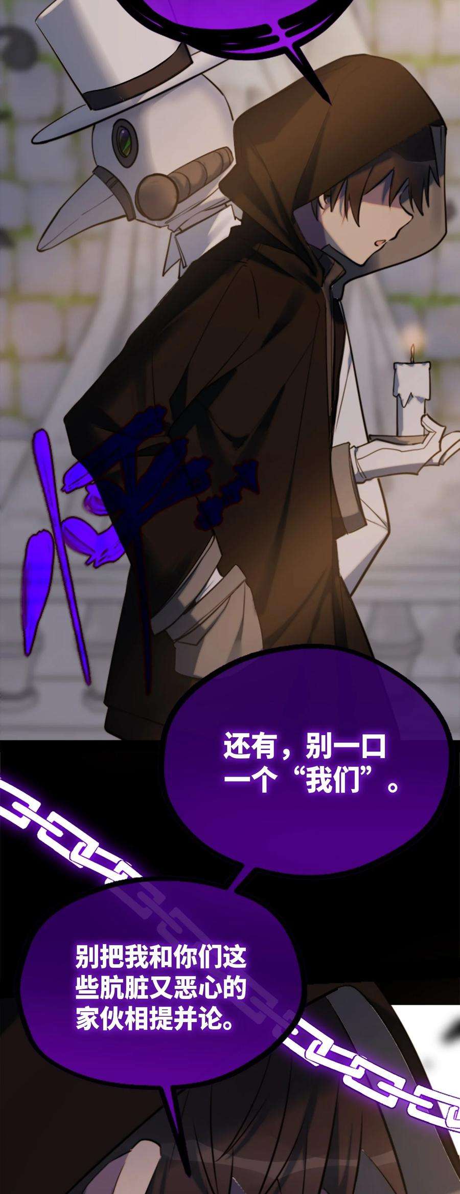 黑雪·白月·永生花14 玛妮之章