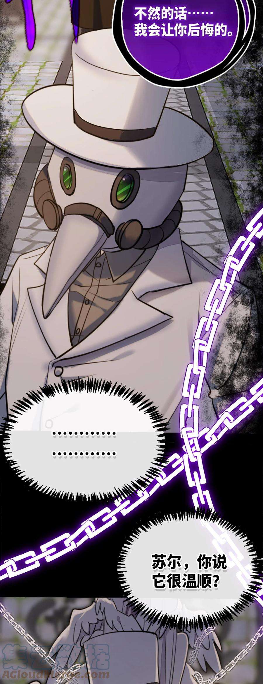 黑雪·白月·永生花14 玛妮之章