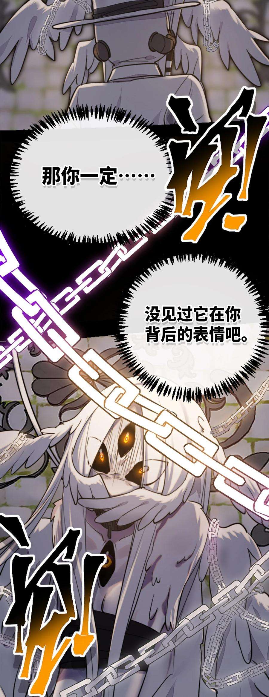 黑雪·白月·永生花14 玛妮之章