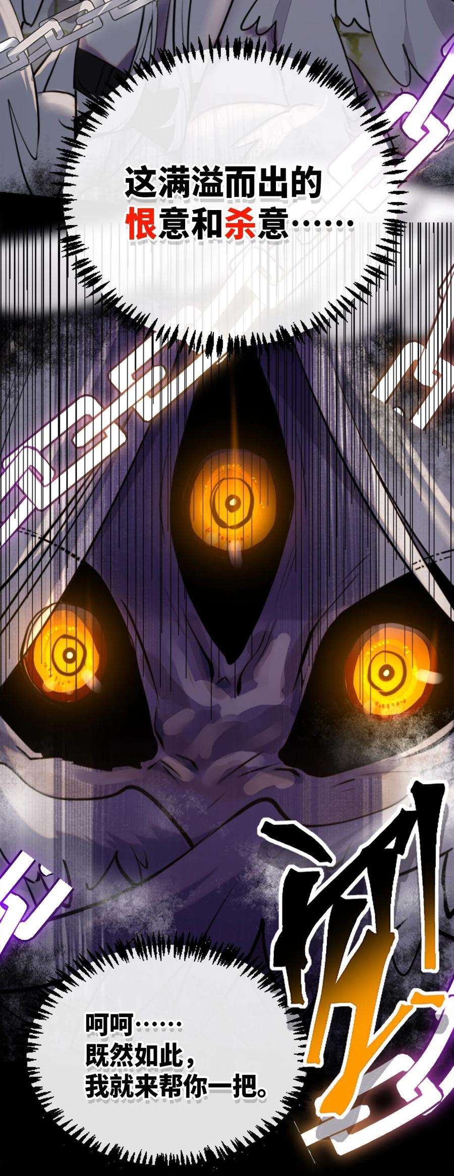 黑雪·白月·永生花14 玛妮之章