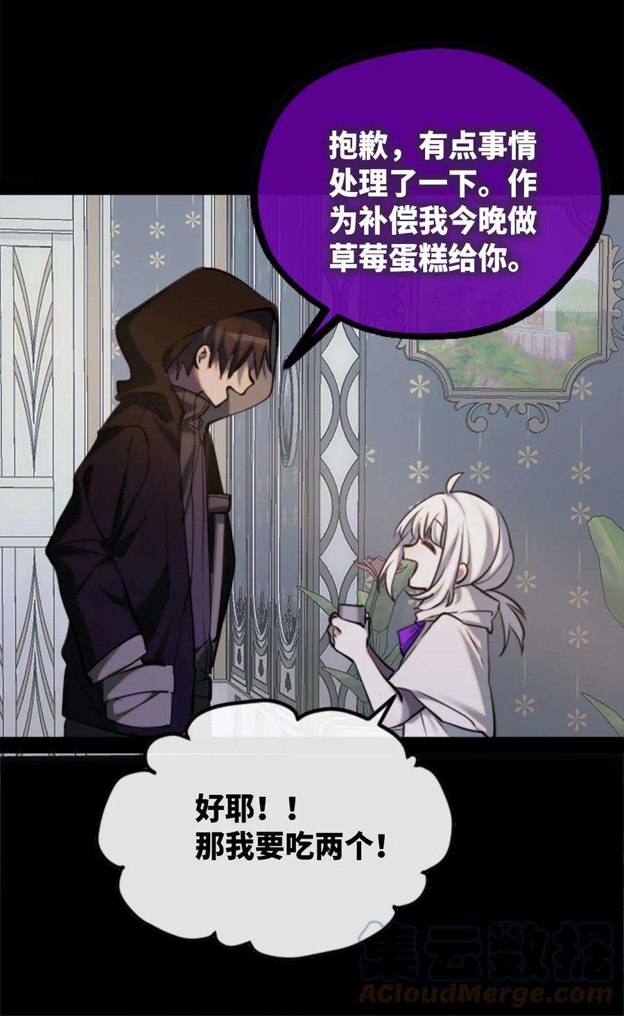 黑雪·白月·永生花14 玛妮之章