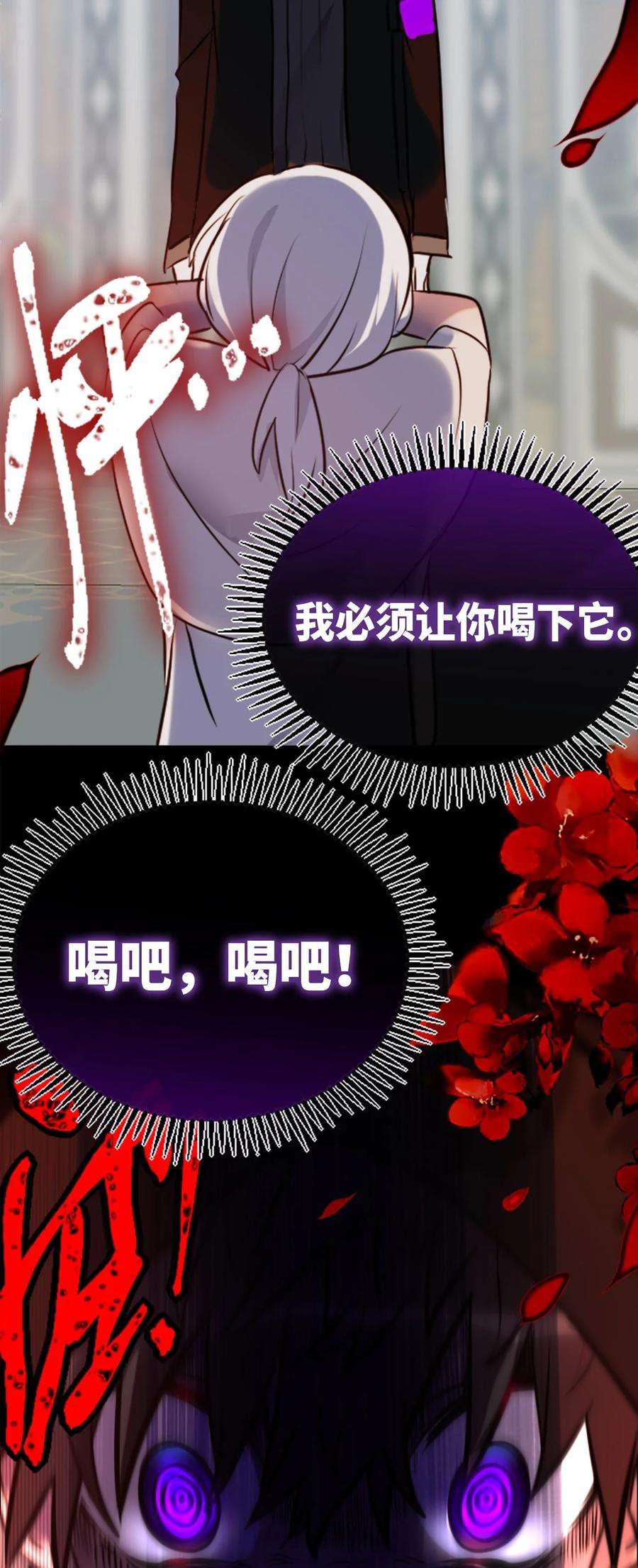 黑雪·白月·永生花14 玛妮之章