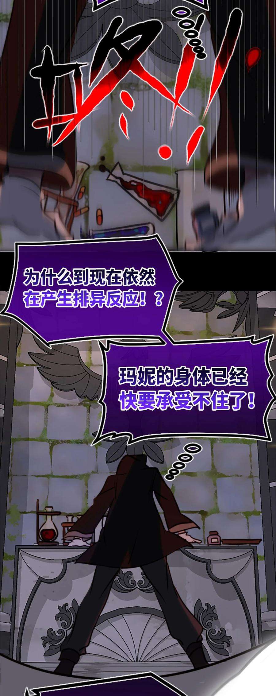 黑雪·白月·永生花14 玛妮之章