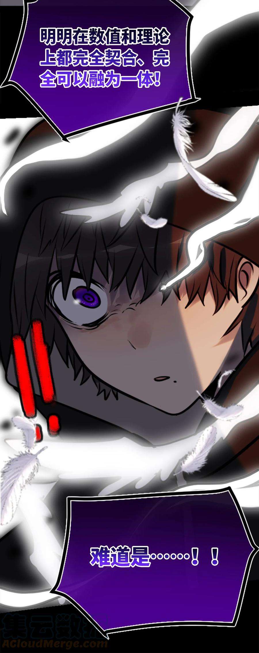 黑雪·白月·永生花14 玛妮之章