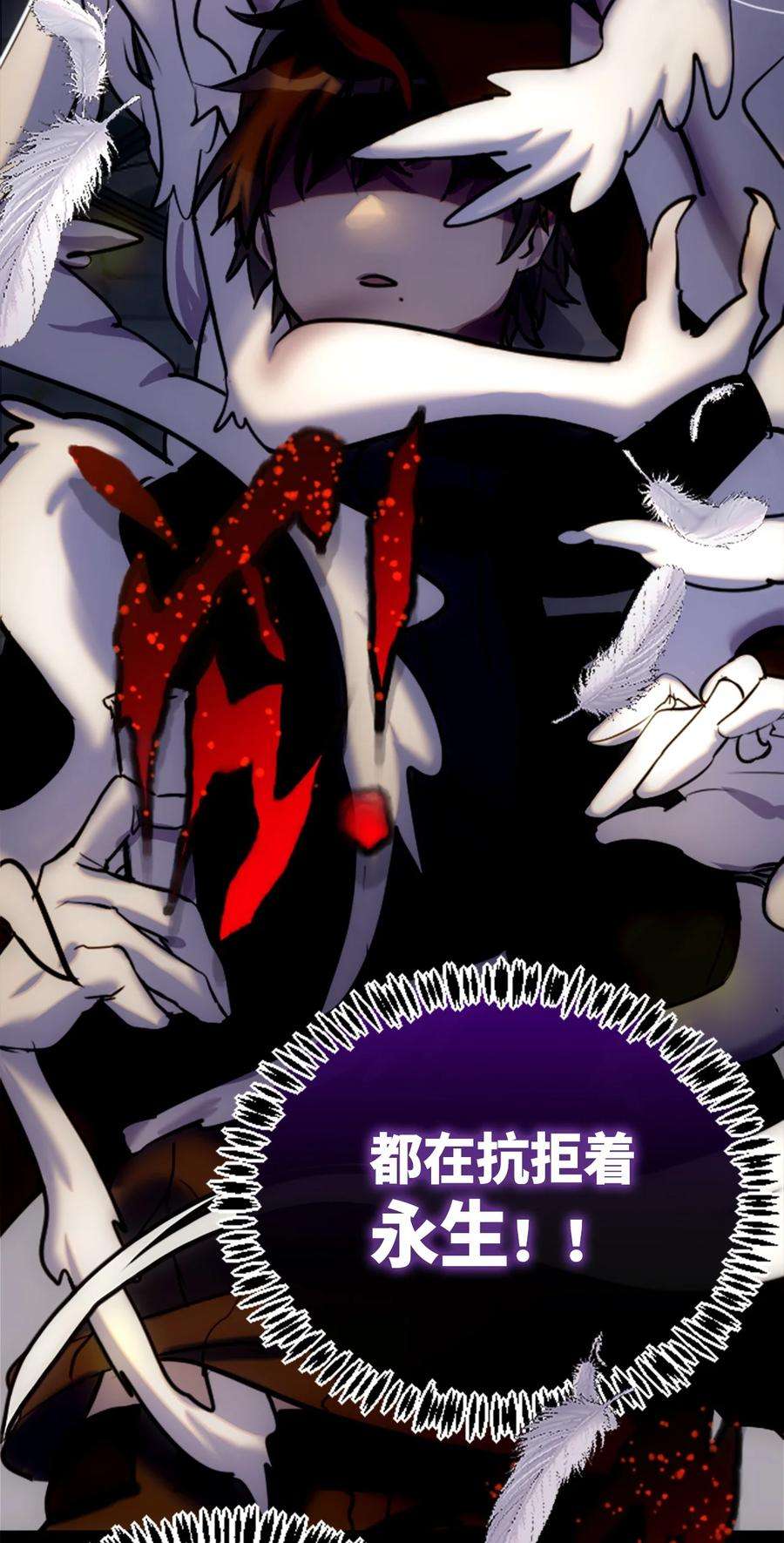 黑雪·白月·永生花14 玛妮之章