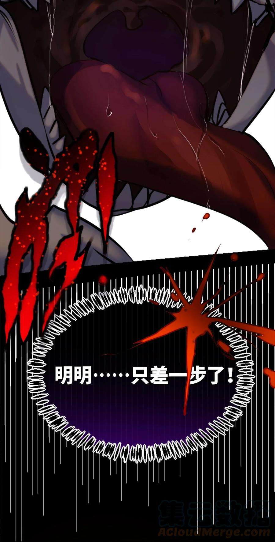 黑雪·白月·永生花14 玛妮之章