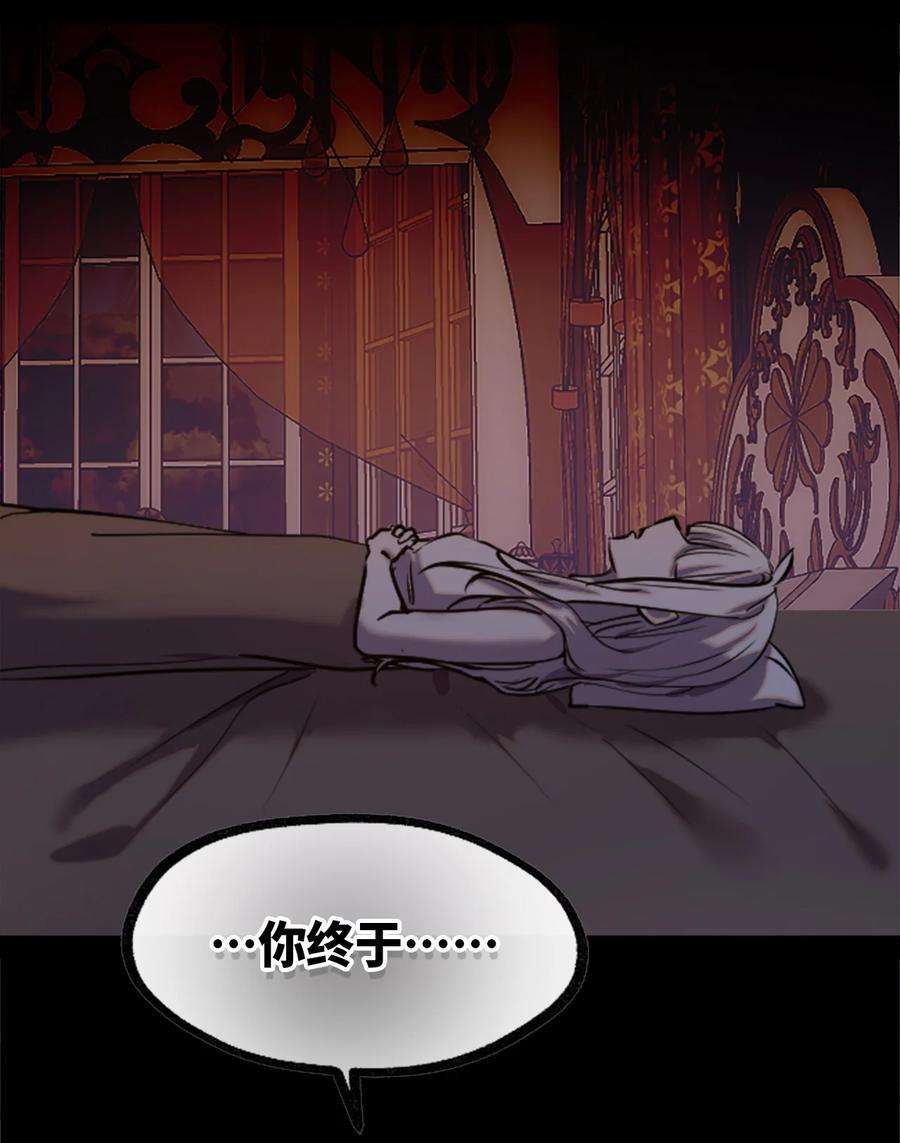 黑雪·白月·永生花14 玛妮之章