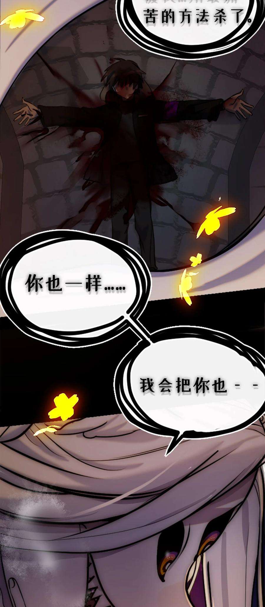 黑雪·白月·永生花14 玛妮之章