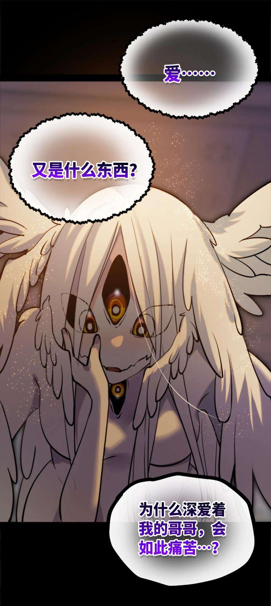 黑雪·白月·永生花14 玛妮之章