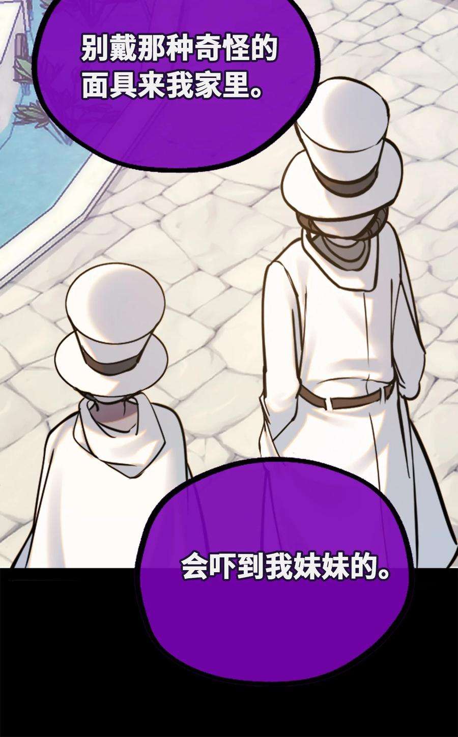 黑雪·白月·永生花14 玛妮之章