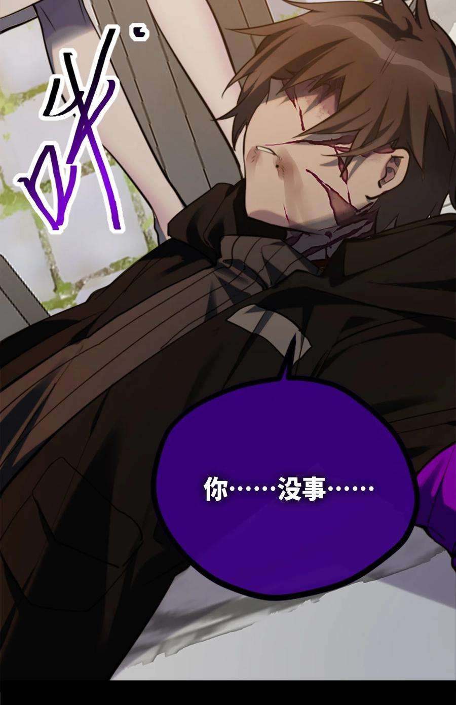 黑雪·白月·永生花14 玛妮之章