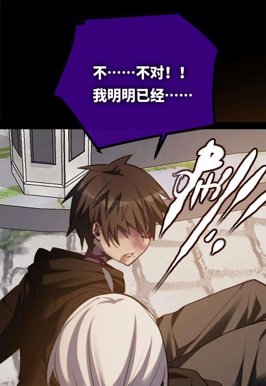 黑雪·白月·永生花14 玛妮之章