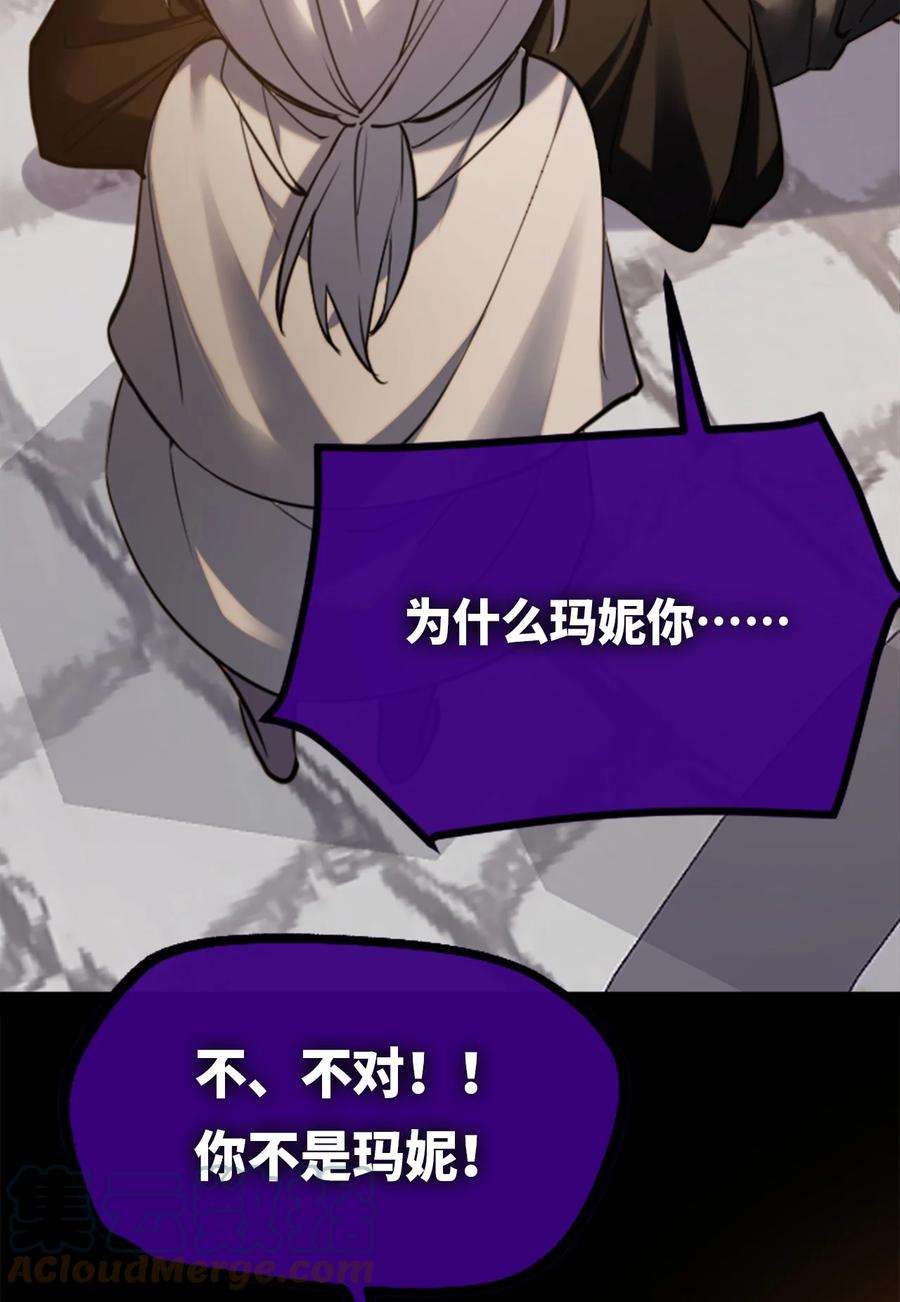 黑雪·白月·永生花14 玛妮之章