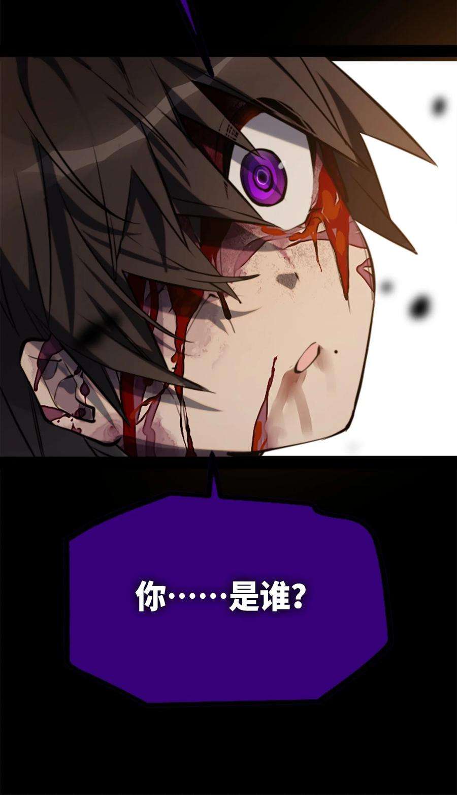 黑雪·白月·永生花14 玛妮之章