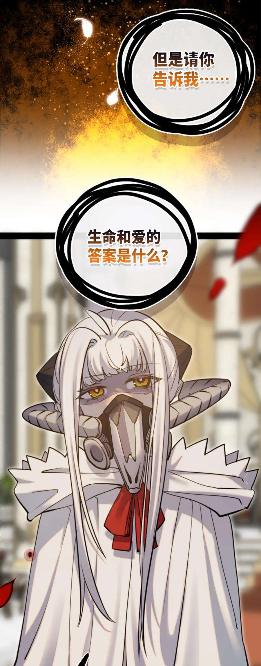 黑雪·白月·永生花14 玛妮之章