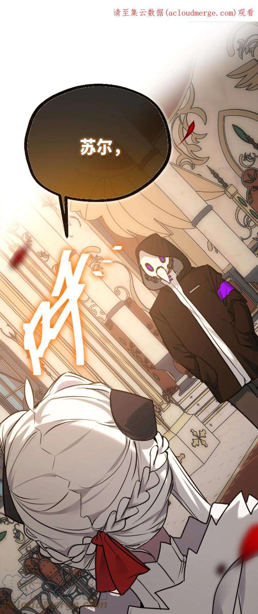 黑雪·白月·永生花15 背叛之章