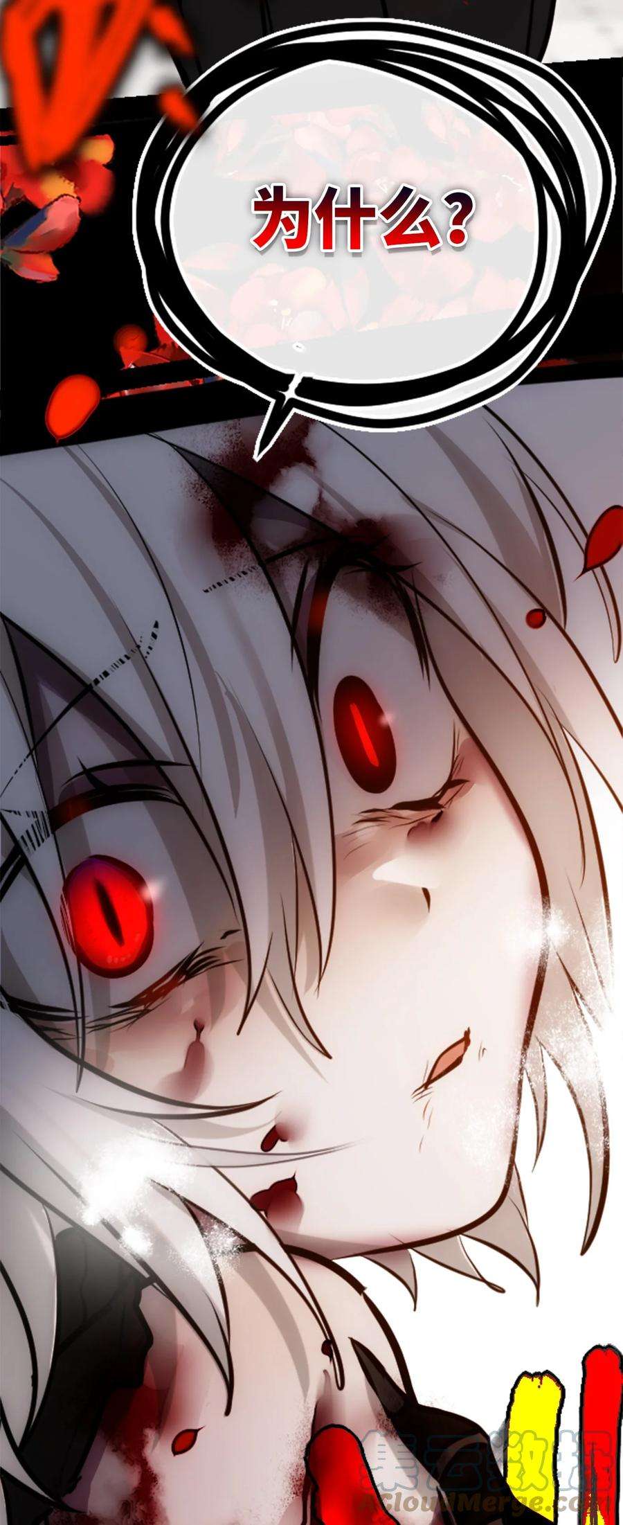 黑雪·白月·永生花15 背叛之章