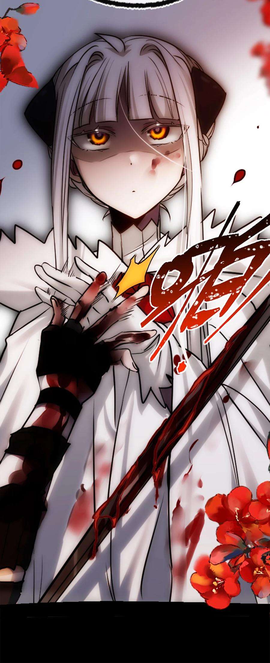 黑雪·白月·永生花15 背叛之章