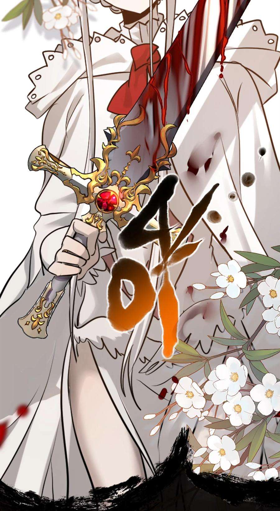 黑雪·白月·永生花15 背叛之章