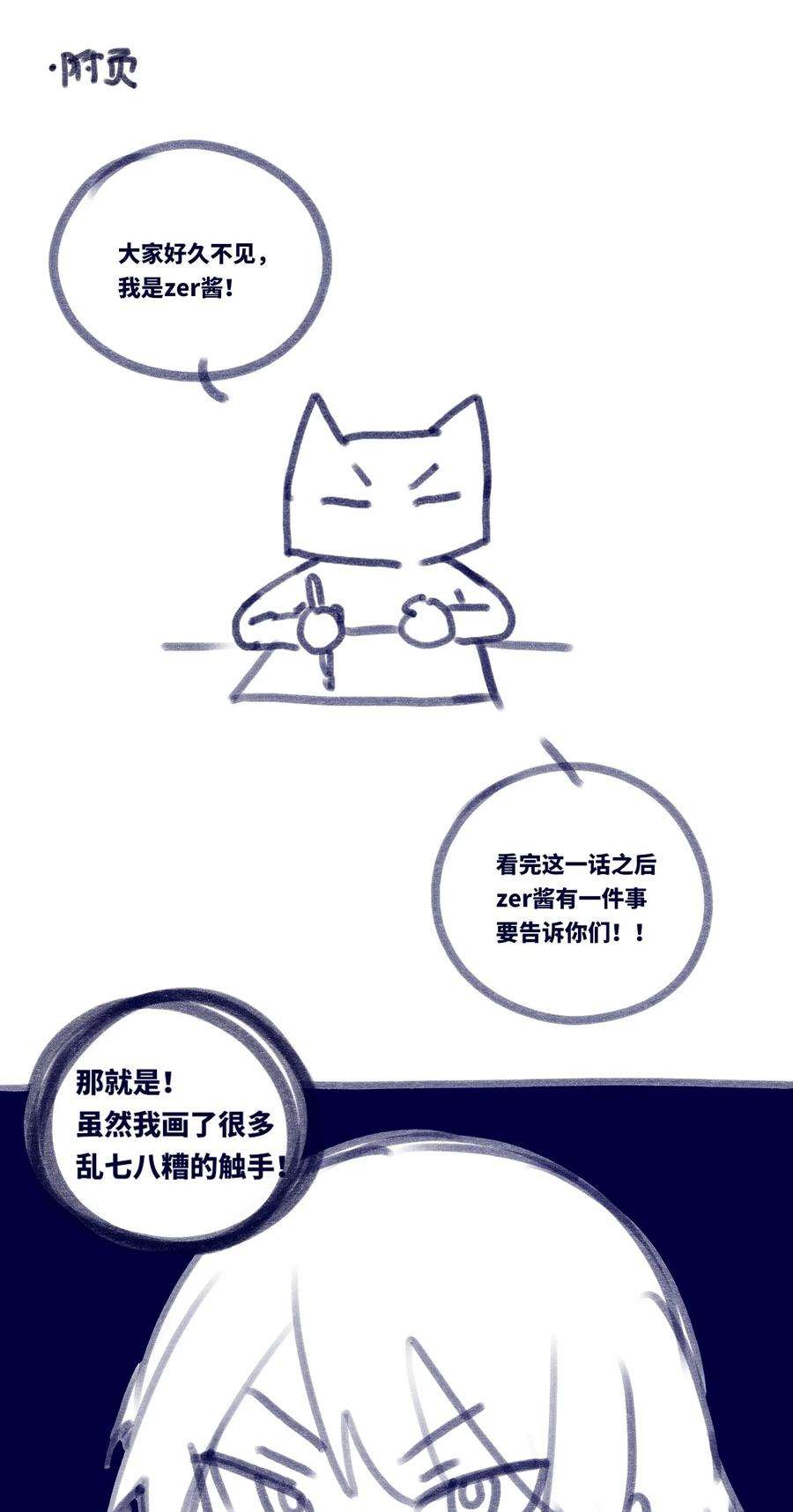 黑雪·白月·永生花15 背叛之章