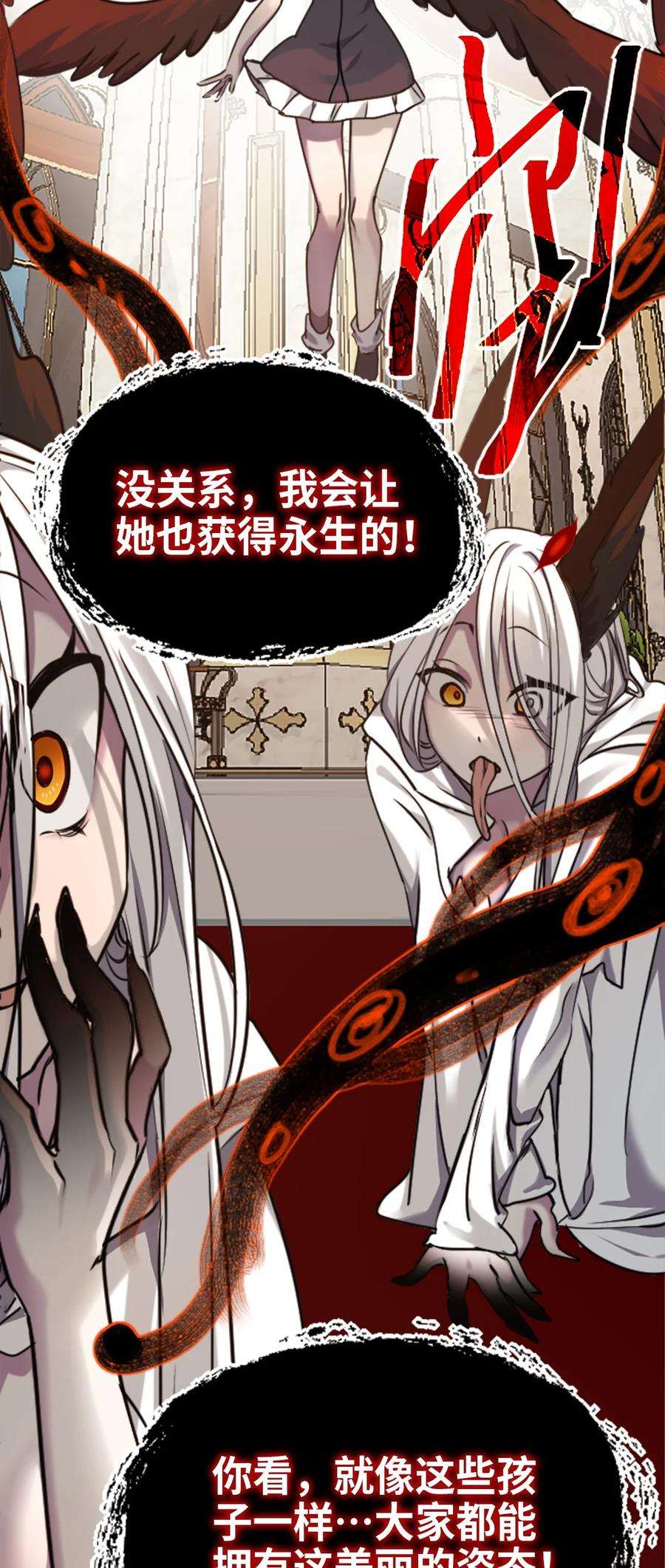 黑雪·白月·永生花15 背叛之章