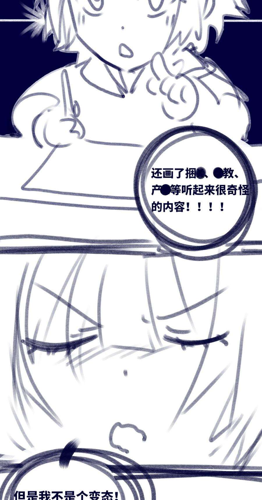 黑雪·白月·永生花15 背叛之章