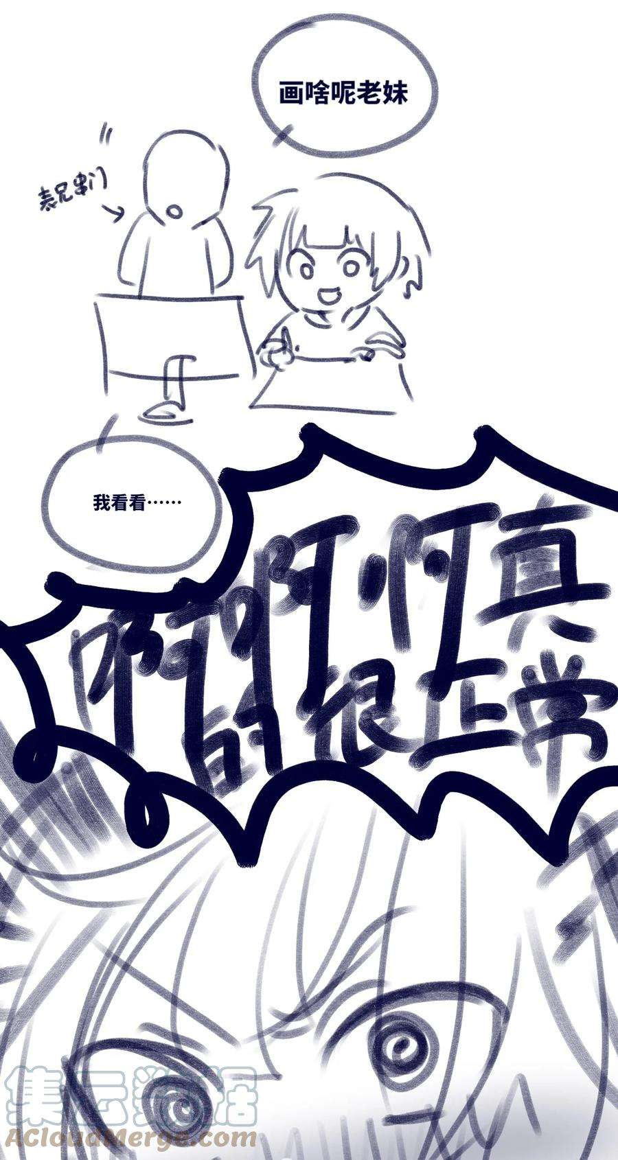 黑雪·白月·永生花15 背叛之章