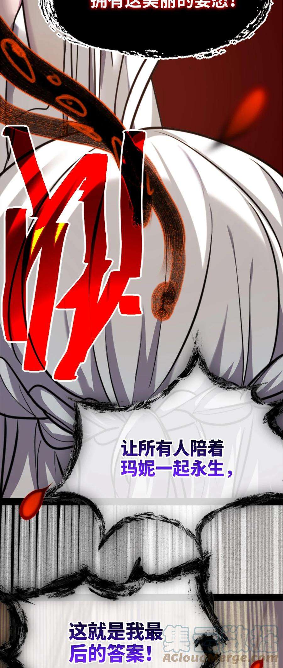 黑雪·白月·永生花15 背叛之章