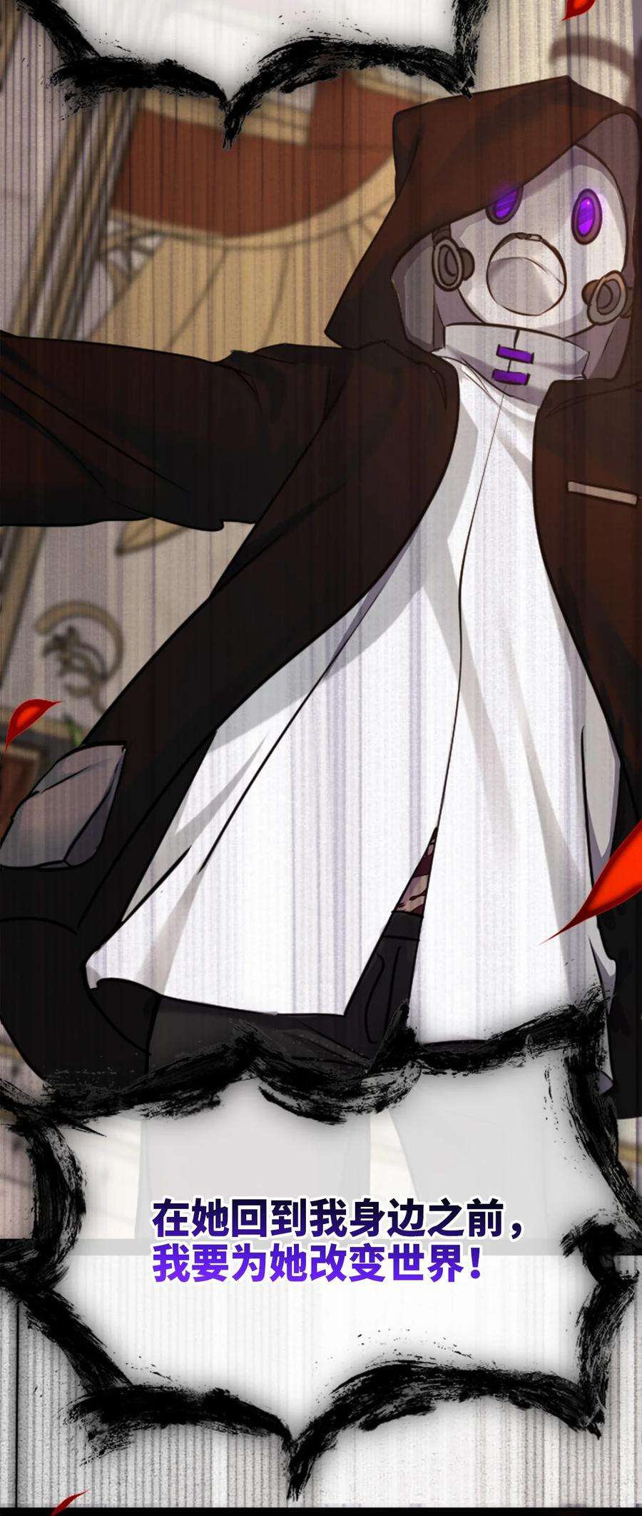 黑雪·白月·永生花15 背叛之章