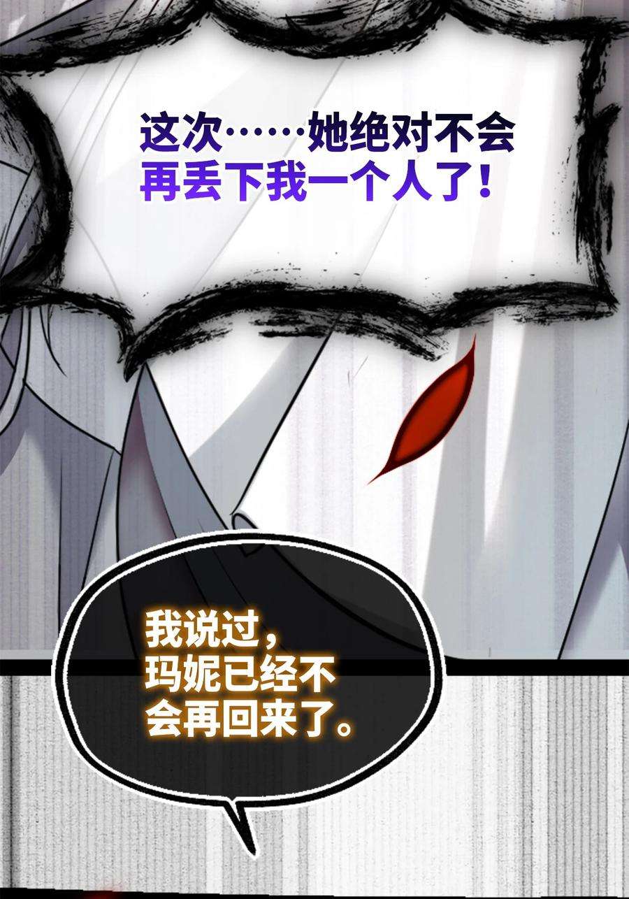 黑雪·白月·永生花15 背叛之章