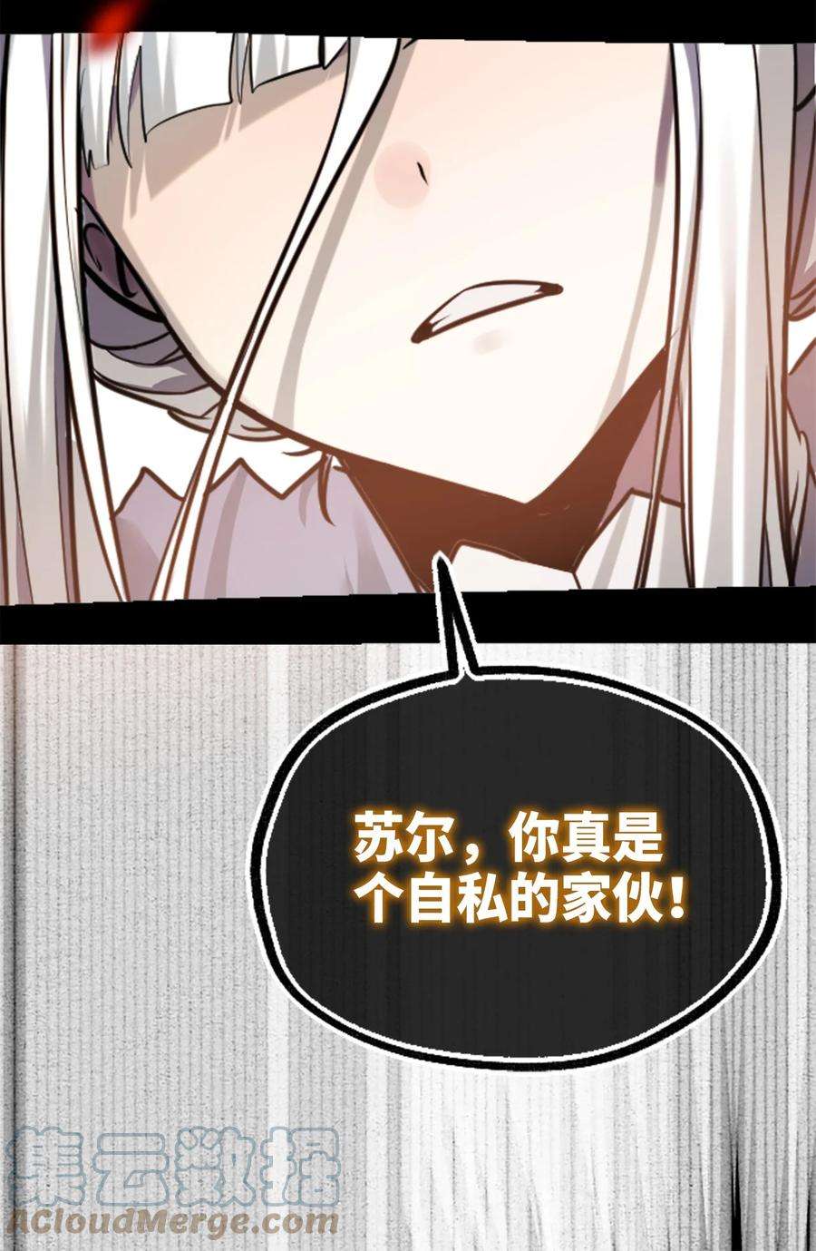 黑雪·白月·永生花15 背叛之章