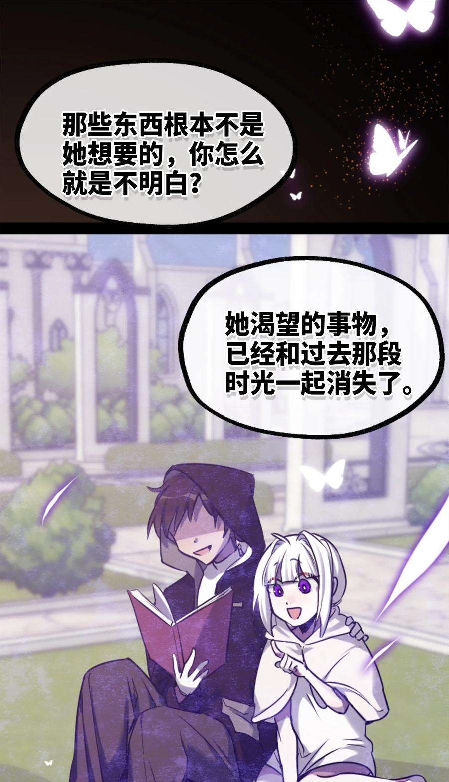 黑雪·白月·永生花15 背叛之章