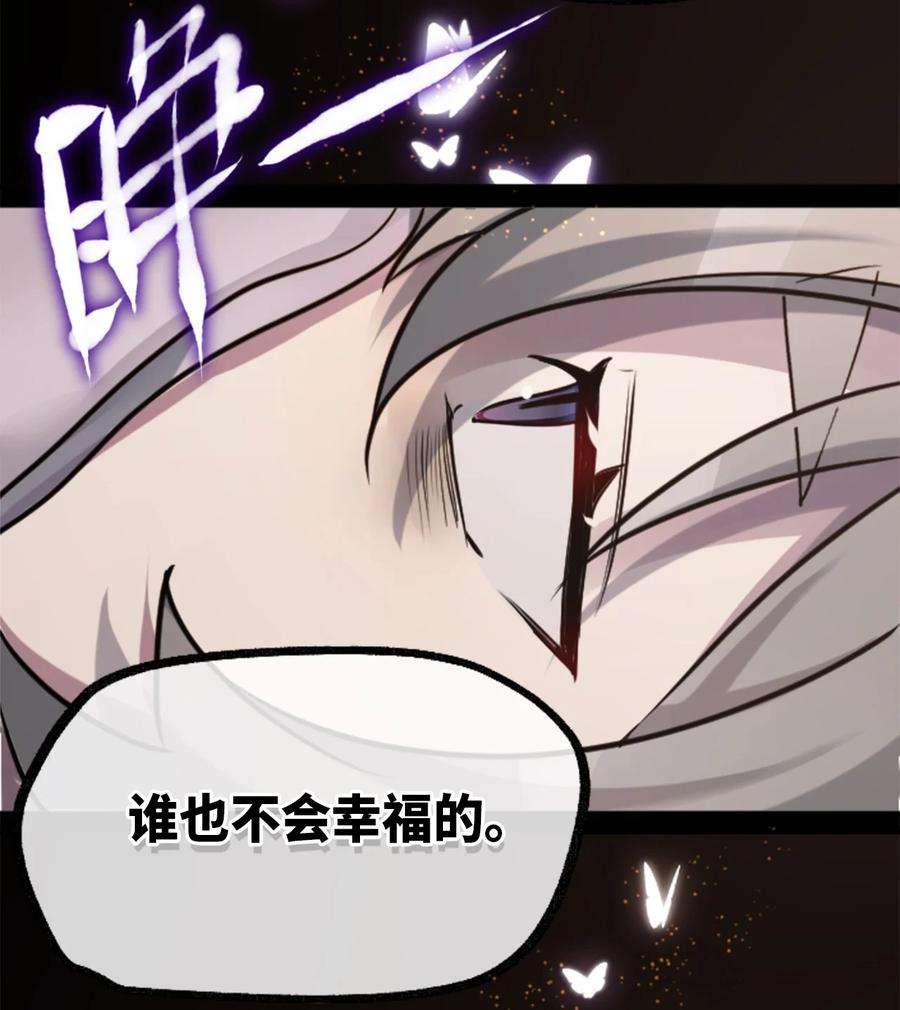 黑雪·白月·永生花15 背叛之章